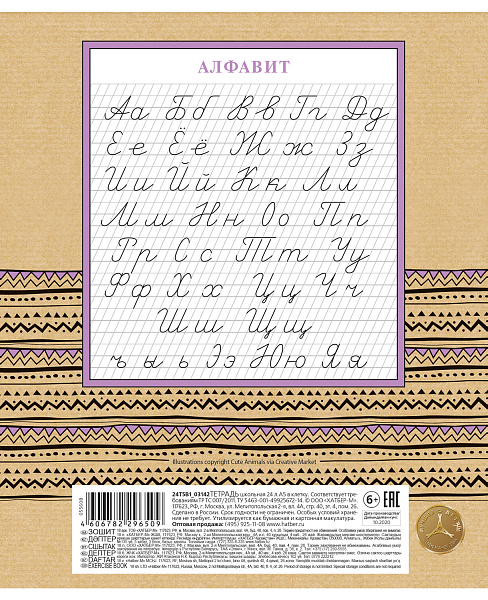 Тетрадь 12 л. кос. лин. с част.наклонными с доп.горизонт. "Зоозаврики" 65г/кв.м 5 диз.в блоке скругл.углы