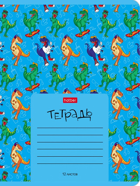 Тетрадь 12 л. лин. "Мой друг Дино" 5 диз.в блоке скругл.углы 