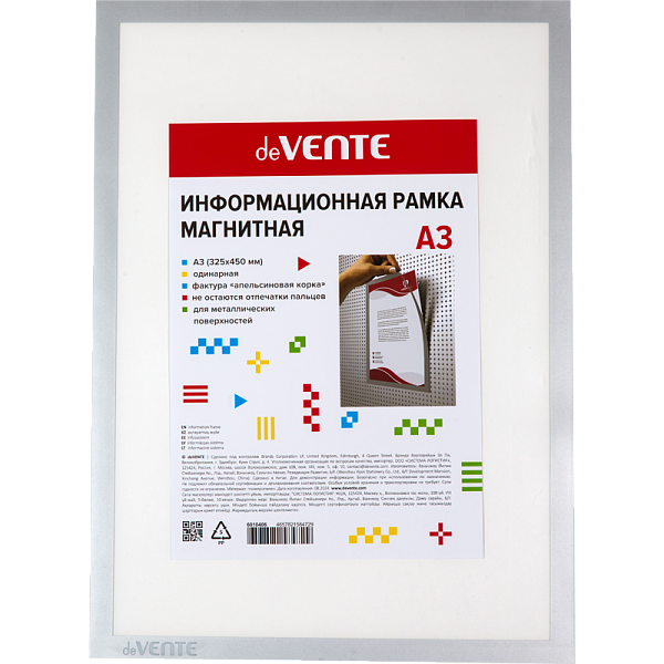 Магнитная информационная рамка "deVENTE" А3 (325x450 мм) одинарная, серебристая, ПВХ 300 мкм "апельсиновая корка" не остаются отпечатки пальцев, для металлических поверхностей, горизонтальное и вертикальное использование, индивидуальная упаковка