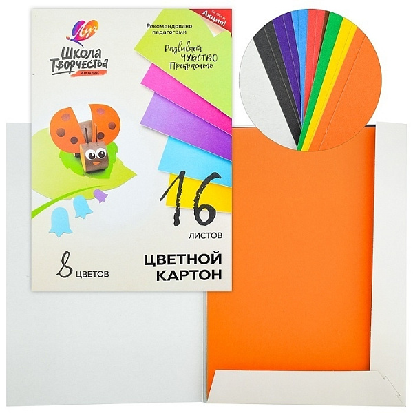 Картон А4 8 цв. 16 л. "Школа творчества" Луч