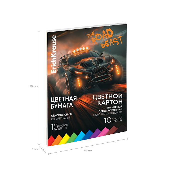 Набор картона глянцевого и цв.бум. на клею ErichKrause, Road Beast, А4, 20 л., по 10 цв. 