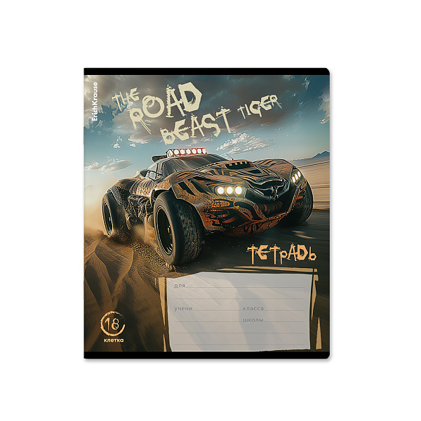 Тетрадь 18 л. кл. "Road Beast" выборочный УФ-лак _MIX-PACK ErichKrause