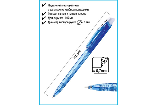 Ручка шариковая 0,7 мм FLEXOFFICE STARTUP, Синяя с масляными чернилами