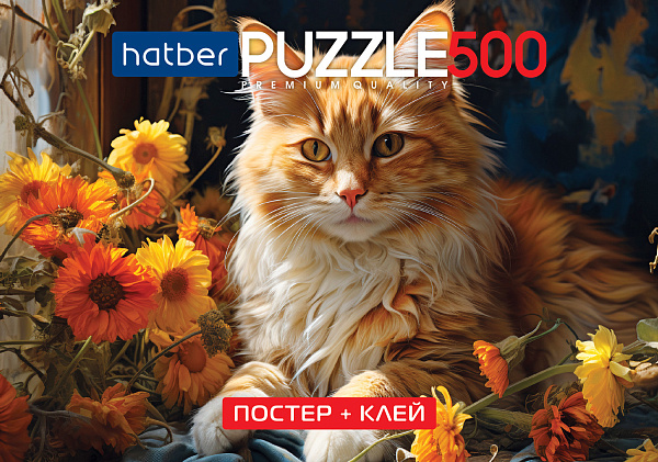 Пазлы 500 эл. А2 480х330мм "Рыжий котик-  + Постер + Клей с дозаторомl" ,"Premium" Набор