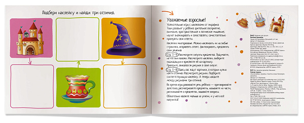 IQ задачки с многоразовыми наклейками.4+Весёлый  праздник. \ Куликова Е.Н.
