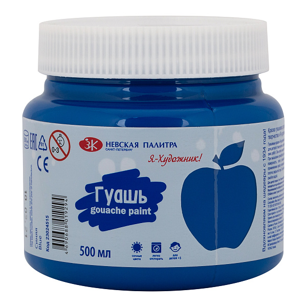 Гуашь 500 мл "Я-Художник!" Синяя
