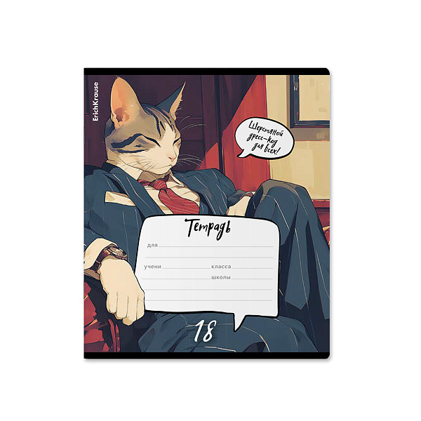 Тетрадь 18 л. лин. "Cat Boss" ErichKrause  (в плёнке по 10 шт.)_MIX-PACK