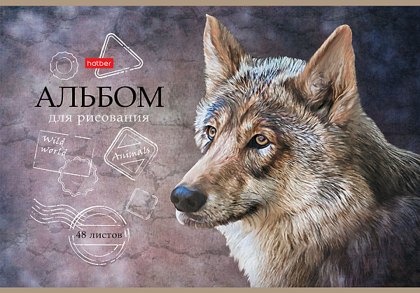 Альбом д/рис. 48 л. "Дикий мир" мат ламин,тиснение