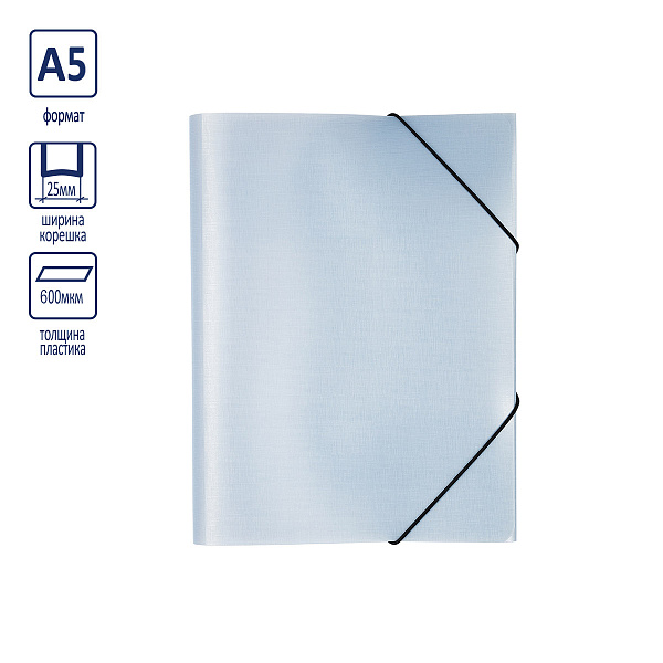 Папка на резинке А5 "Expert Complete" Trend ICEberries  600 мкм 25 мм лён 1 шт. лёд