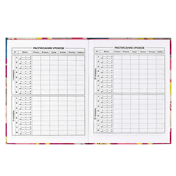Дневник школьный арт.  ЦВЕТОЧНАЯ ФАКТУРА / твёрдый переплёт 7БЦ, А5+, 48 л., тиснение цветной фольгой, ламинация "софт-тач" вельвет, печать в одну краску, универсальная шпаргалка/