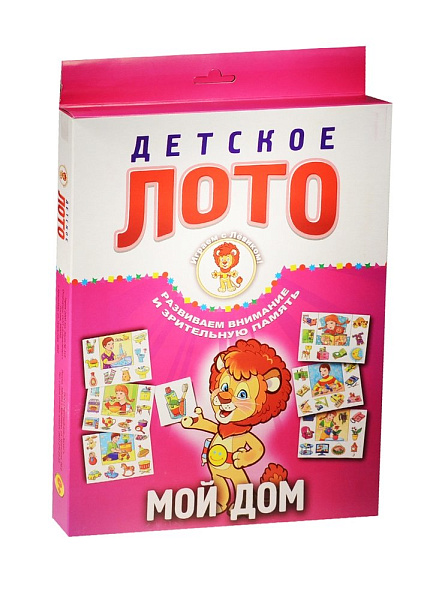 Детское лото. Мой дом.