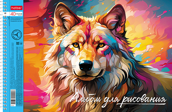 Альбом для рисования 40 листов на спирали "Дикий мир России" перфорация на отрыв тиснение 4 диз. в блоке