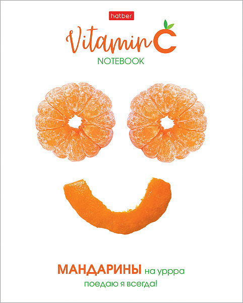 Тетрадь 48 л. кл. "Vitamin C" 65г/кв.м выб лак 5 диз.в блоке скругл.углы