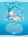 Тетрадь 18 листов в линию "MeToYou" микс 5 вид