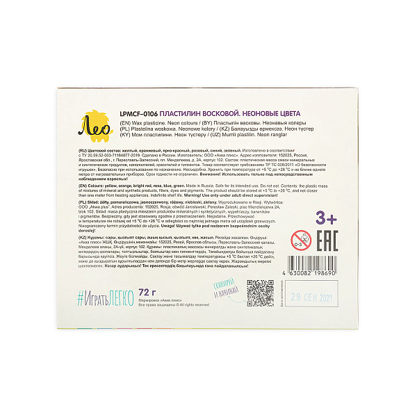 Пластилин восковой "Лео" "Играй" Неоновые цвета   72 г ( в картонной упаковке )  6 цв. .