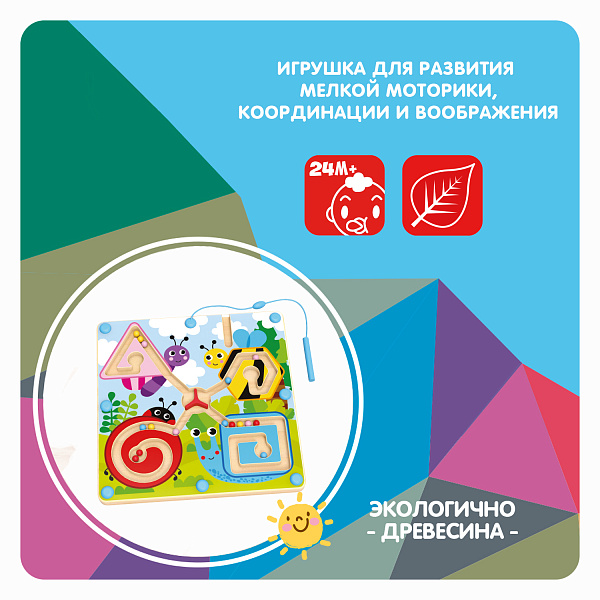 Игрушка дерев. Bondibon лабиринт с магнитными шариками НАСЕКОМЫЕ, BOX