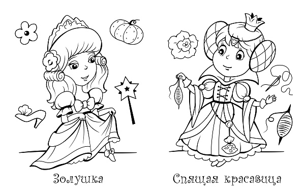 МОЯ ЛЮБИМАЯ РАСКРАСКА.(А4). ПРИНЦЕССЫ-МУЛЬТЯШКИ  (4)