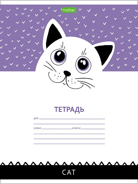 Тетрадь 12 л. кл. "Ребятам о зверятах"  Класс "С"