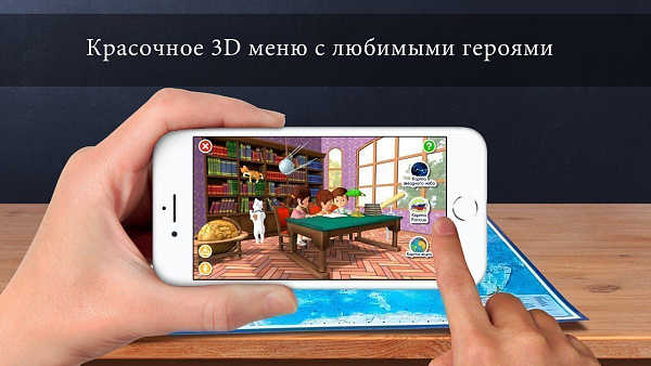 Карта Мира физическая Интерактивная 1:29М 101*66 см (с ламинацией)