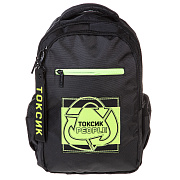 Рюкзак Hatber BASIC STYLE -Токсик- 41х30х15 см полиэстер светоотраж. 2 отделения 3 кармана