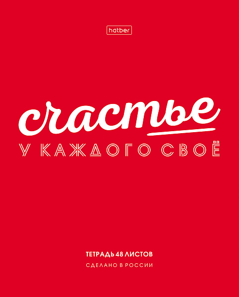 Тетрадь 48 л. кл. "RED" 65г/кв.м, выб лак 5 диз.в блоке скругл.углы