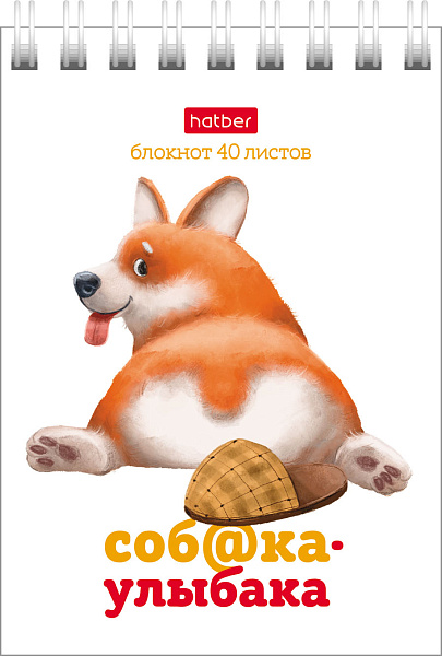 Блокнот А7 40 л. кл. на гребне "Соб@ка-улыбака" 65г/кв.м Обл. мел.картон 