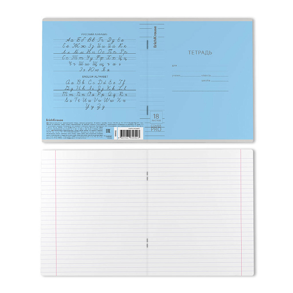 Тетрадь 18 листов в линию пластиковая обложка ErichKrause Классика CoverPrо fizzy, голубая, А5+, на скобе