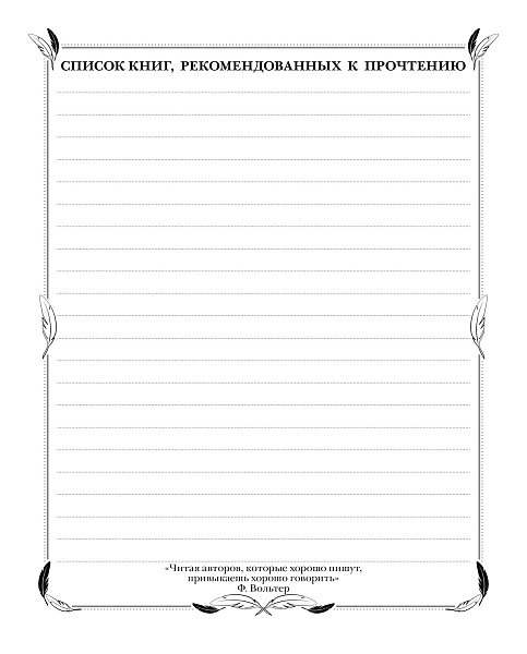 Читательский дневник А5 24 л. "Хорошо быть ёжиком" оригинальный блок 65г/кв.м на скобе