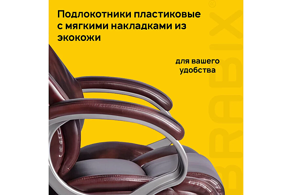 Кресло офисное BRABIX "Eldorado EX-504", экокожа, коричневое