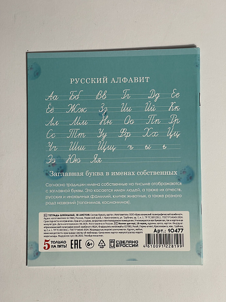 Тетрадь 18 листов в линию "Котики" обложка из мелованного картона(200 г/м²) блок офсет 60 г/м², 92%, микс 5 вид