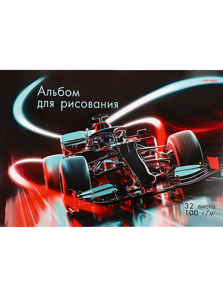 Альбом д/рис. 32 л. "АВТОМОБИЛЬ ДЛЯ ГОНОК", А4, скрепка, мелов.обл