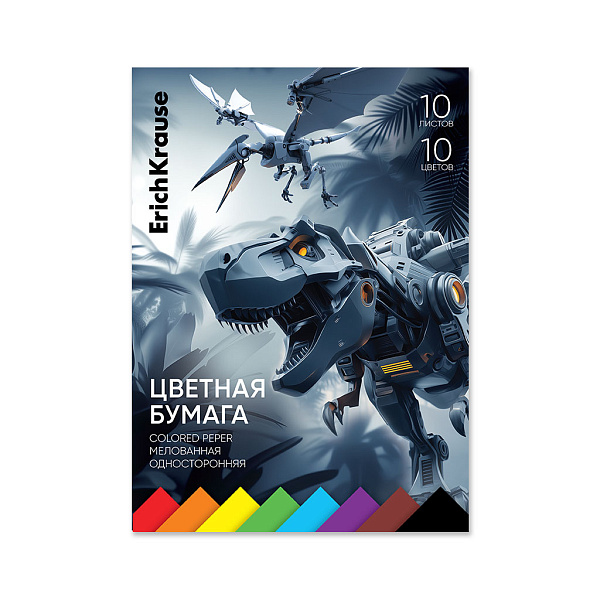 Бумага цветная мелованная А4 10 цветов 10 листов односторонняя на клею ErichKrause, Techno Dino, (школьно-письменные принадлежности)