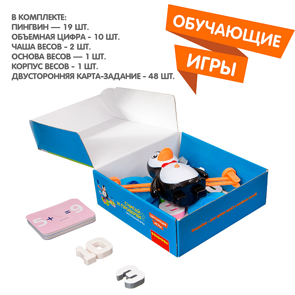 Обучающие игры Bondibon Настольная игра «СЧИТАЙ И ПРОВЕРЯЙ 2», BOX