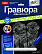 Гравюра А4 Little ANIMALS "Лабрадоры"