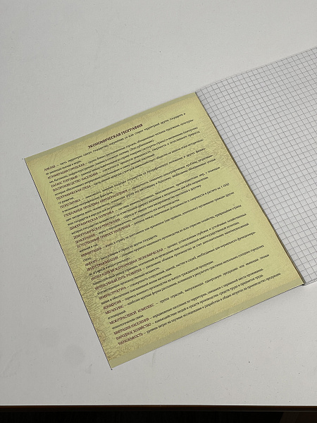 Тетрадь предметная 48 листов "Ассоциации" География, со справочным материалом, обложка мелованный картон, блок офсет