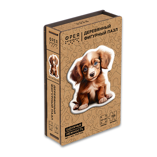 Пазл фигурный деревянный "Щенячья нежность" 154 элемент. "ФРЕЯ"