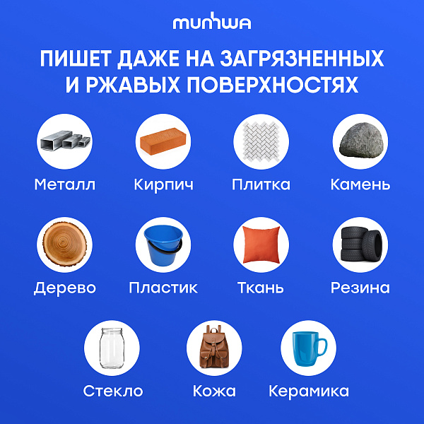 Маркер-краска (лаковый) 4.0 мм, MunHwa "Paint Marker", нитро-основа, пулевидный наконечник, круглый корпус, белый