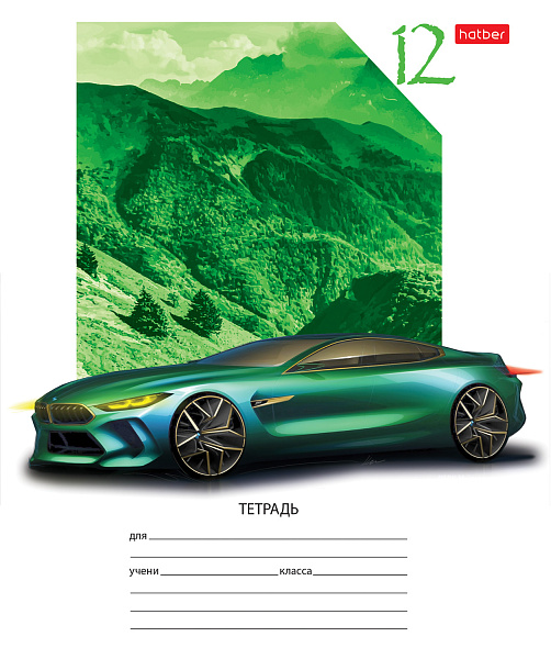 Тетрадь 12 л. кос. лин. с доп.горизонтальной "Автопанорама" 65г/кв.м 5 диз.в блоке скругл.углы