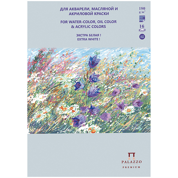 Планшет д/акварельной, масляной, акрил.краски А4 16 л. "Русское поле" 180 г/м супер белая
