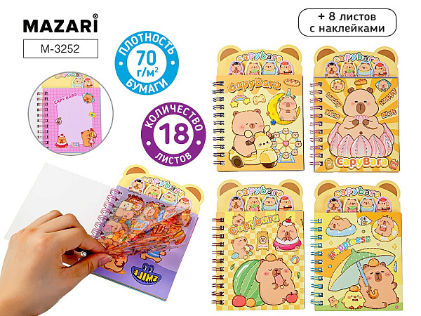 Блокнот 135х100 18л на евроспирали "Капибара" цветной вн.блок 70г/м2, 8л с наклейками,МИКС 4 вида