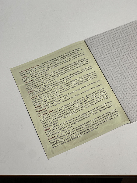 Тетрадь предметная 36 листов "Картинки" Обществознание, со справочным материалом, обложка мелованная бумага, блок №2 (серые листы)