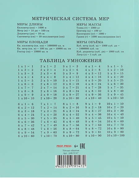 Дневник 1-4 кл. 48 л. тв.переплет "ТЁПЛЫЕ ОБЪЯТИЯ" выб.лак