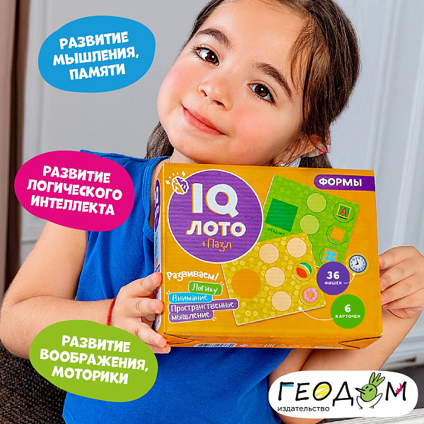 Лото. IQ,   Формы. 6 карточек 36 фишек. ГЕОДОМ 