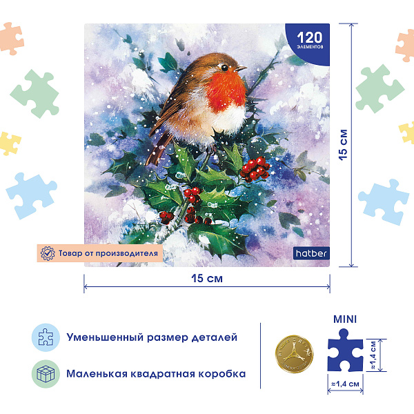 Пазлы 120 эл. 150х150мм "Птичка на веточке" "Premium"  А5