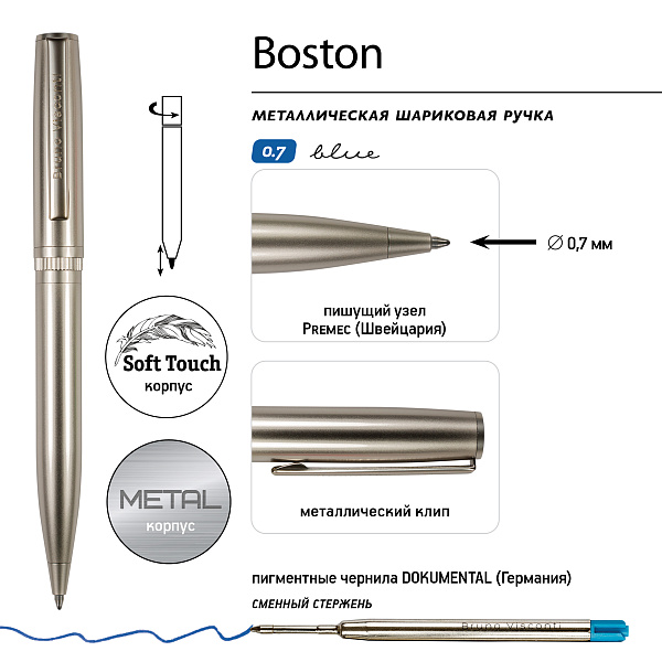 Ручка "BOSTON" шарик. автомат. 0,7 мм, МЕТАЛЛИЧЕСКИЙ КОРПУС ШАМПАНЬ, СИНЯЯ