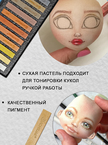 Сухая пастель 12 цветов ACMELIAE, коричневые тона