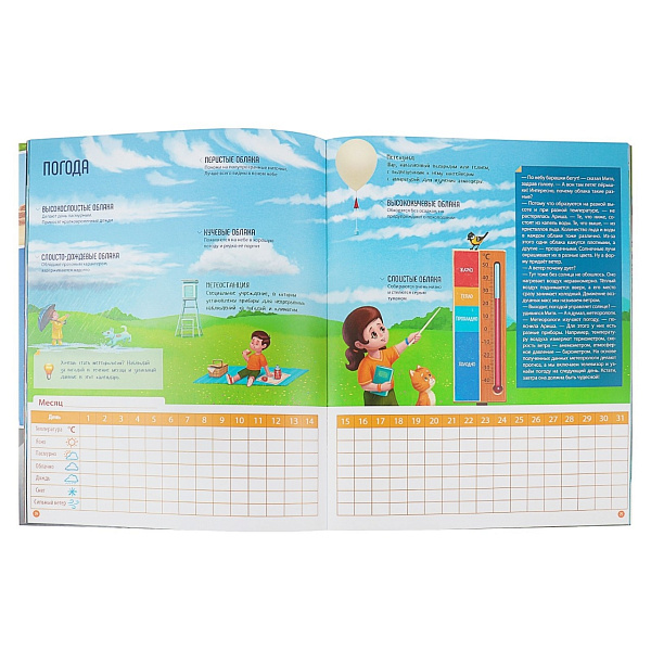 Атлас развивающий географический "Мир вокруг тебя"