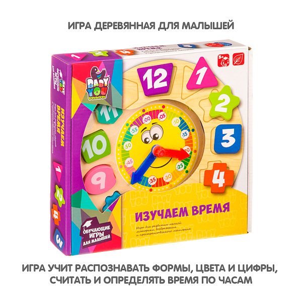 Игра деревянная Bondibon ИЗУЧАЕМ ВРЕМЯ, BOX 