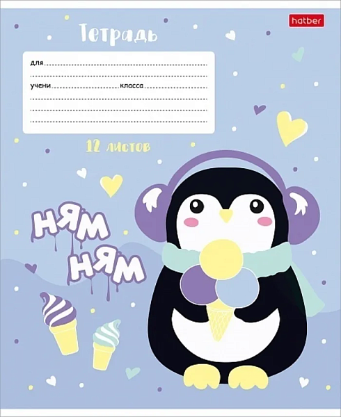 Тетрадь 12 л. частая кос. лин. "Мир, в котором я живу"