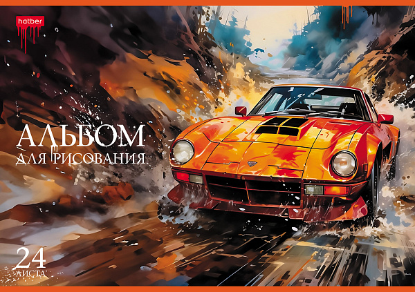 Альбом для рисования 24 листа "Городские гонкиt"  на скобе